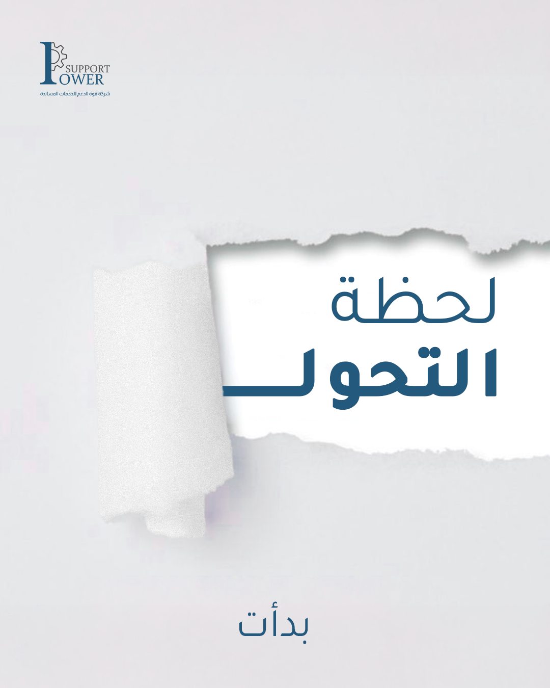 Power Support — cover 2